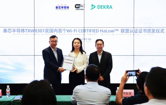 Emc易倍体育：泰芯半导体TXW8301荣获WiFi联盟认证证书开启国内半导体新篇章(图5)