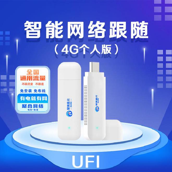UFI随身wifi靠谱吗？值不值得入手？-聚美科技(图3)