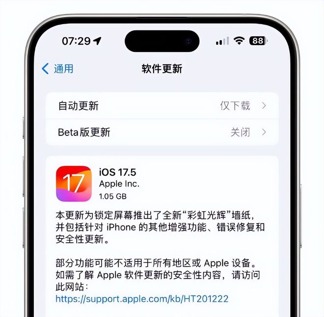 iOS175正式版已推送在续航、发热和WiFi性能方面均有改