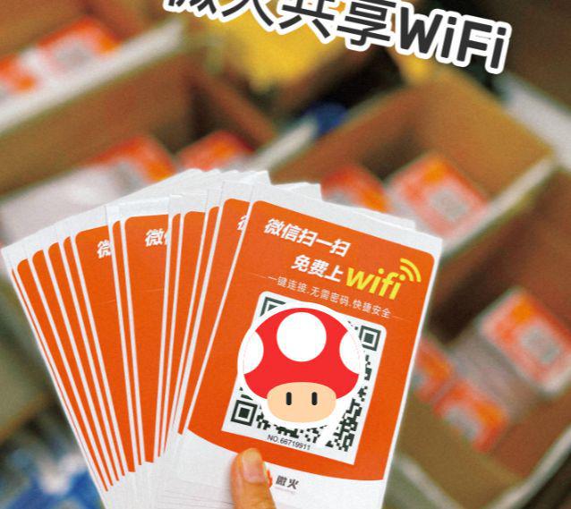 腾讯共享WiFi贴码怎么推广加盟？(图3)