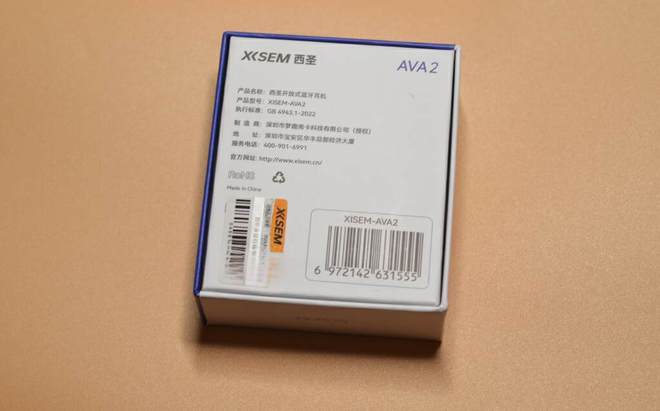 满级配置音质出众百元级西圣AVA2无线蓝牙耳机全新体验(图3)