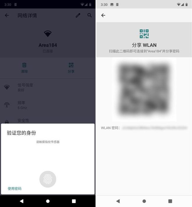 最全的Wi-Fi密码设置指南+快速连接方法！让你不再担心被蹭网(图4)