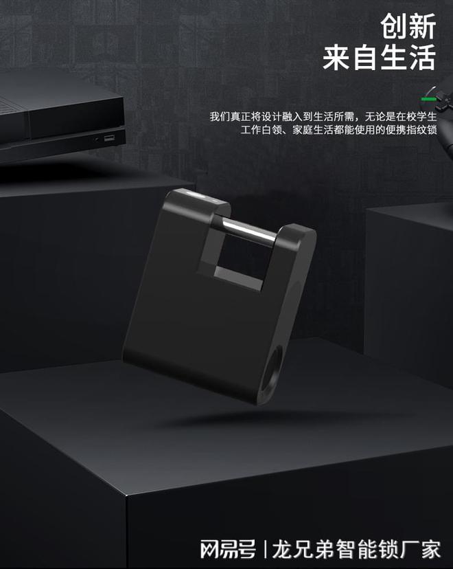 易倍体育网站：蓝牙指纹箱包挂锁智能指纹锁生产厂家提供便捷安全