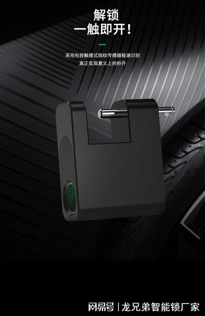易倍体育网站：蓝牙指纹箱包挂锁智能指纹锁生产厂家提供便捷安全的使用体验(图2)
