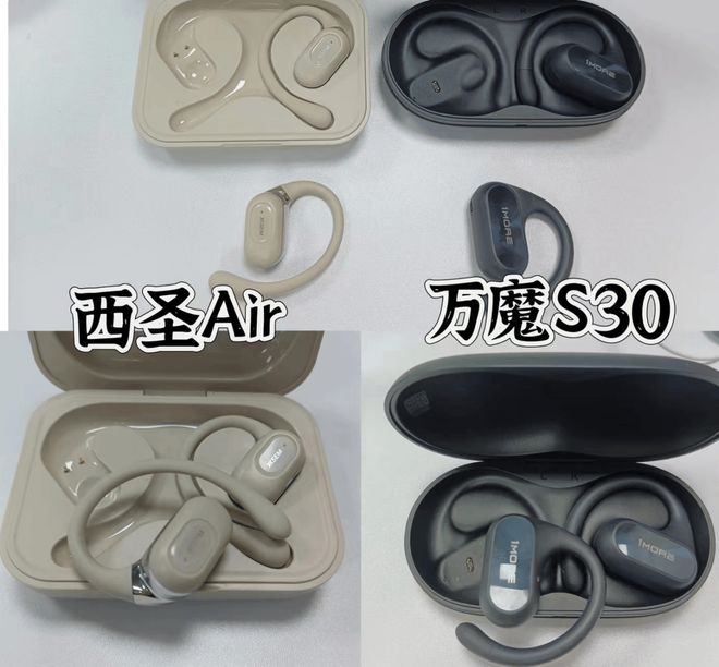 万魔｜西圣开放式耳机怎么选？深度对比探讨！(图5)