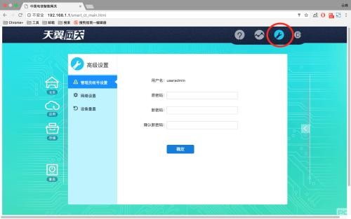 天翼网关怎么设置wifi