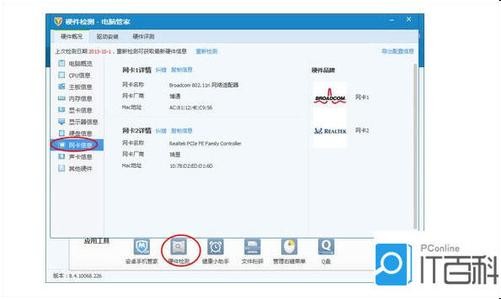 天翼网关怎么设置wifi(图3)