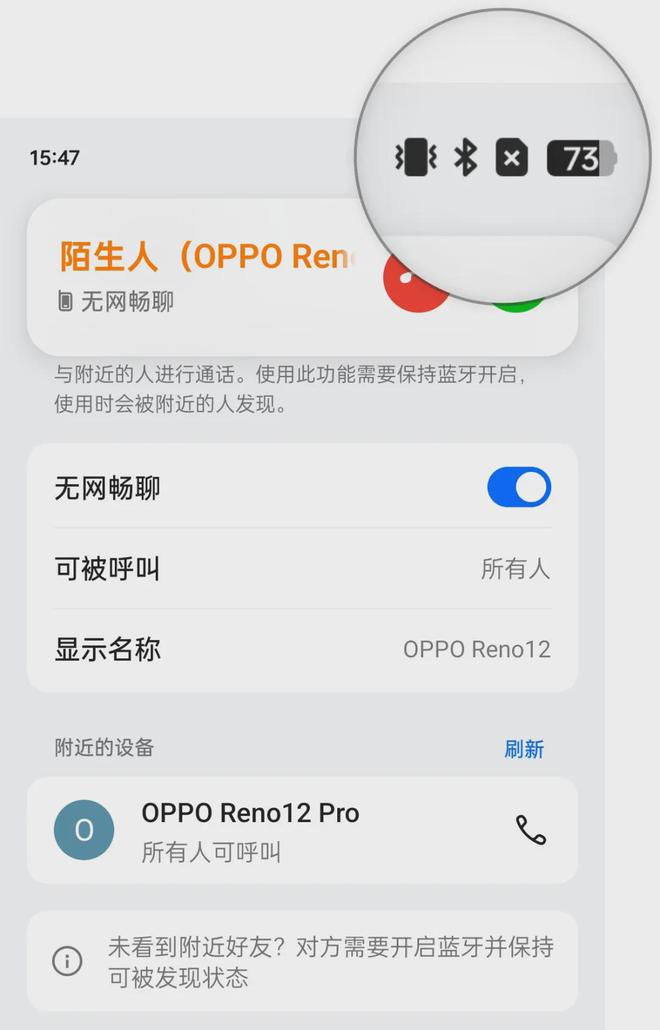 易倍体育网站：无网、无WiFi也能通话这新机终于来了！(图7)
