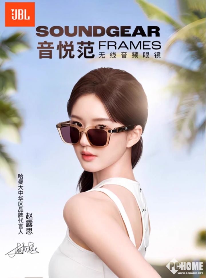 JBL音悦范音频眼镜：蓝牙耳机+时尚墨镜仅999元(图4)