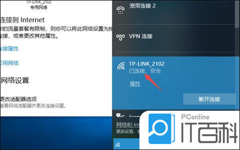 电脑如何连接WiFi电脑连接wifi上网的方法【详细教程】(图1)