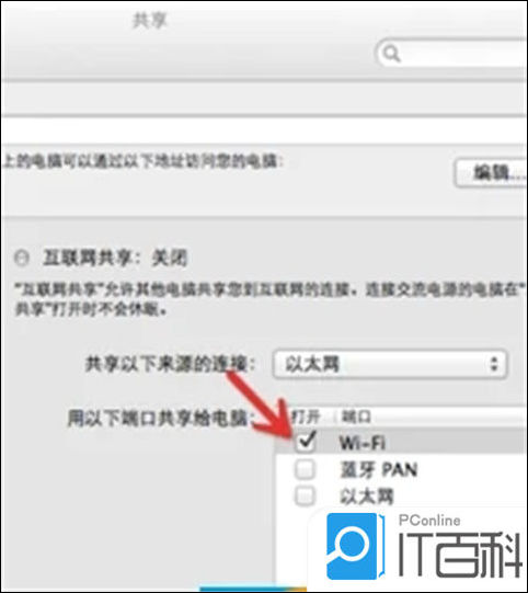 电脑如何连接WiFi电脑连接wifi上网的方法【详细教程】(图4)