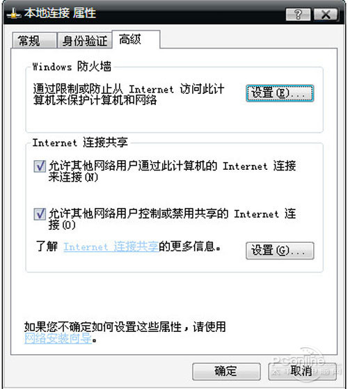 易倍体育网站：笔记本设置wifi热点步骤(图9)