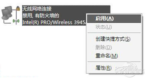 易倍体育网站：笔记本设置wifi热点步骤(图2)