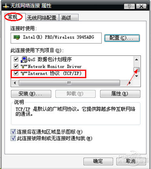 易倍体育网站：笔记本设置wifi热点步骤(图6)