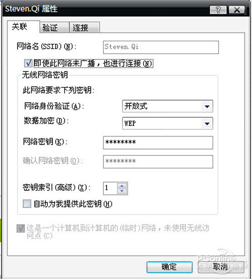 易倍体育网站：笔记本设置wifi热点步骤(图5)