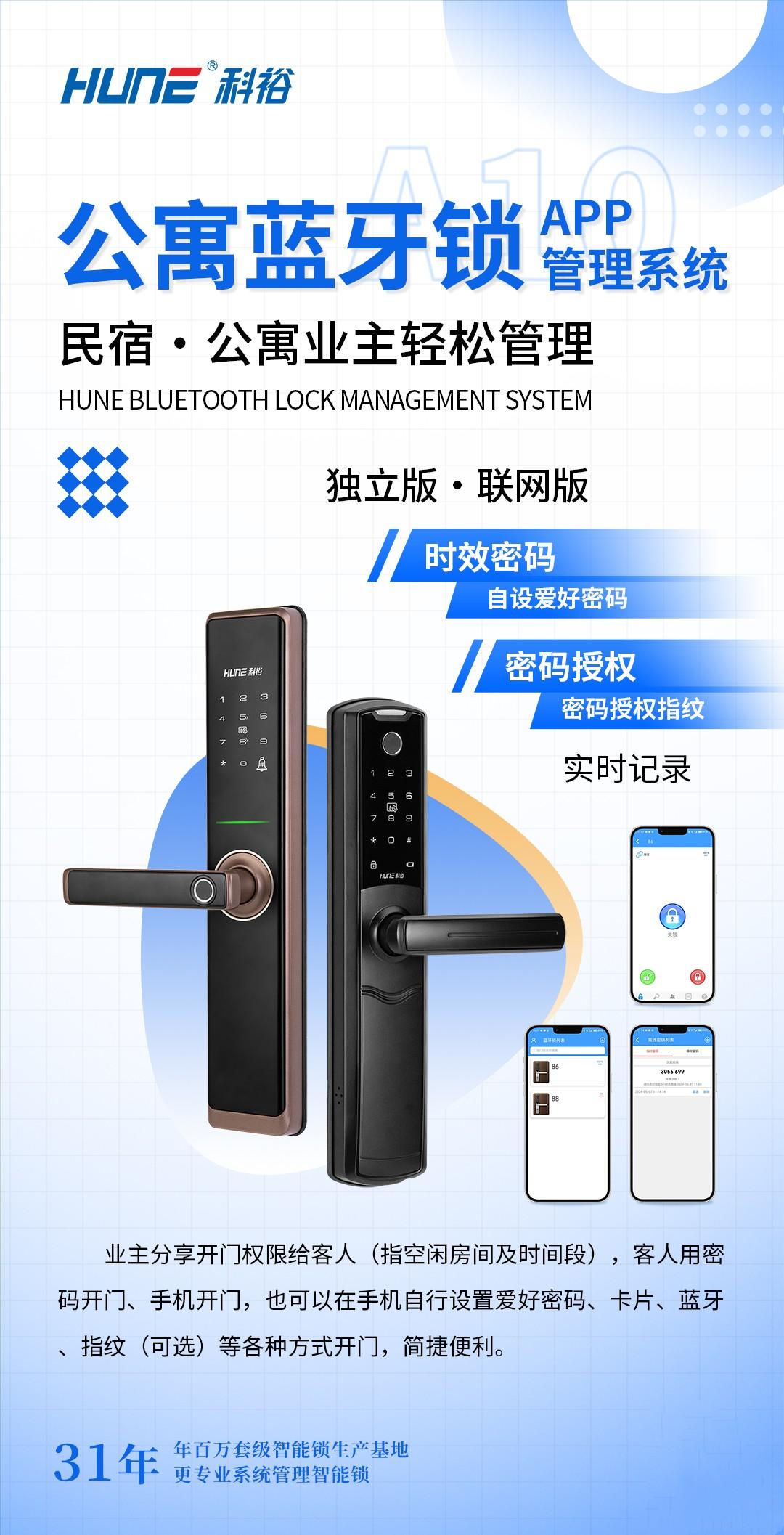 Emc易倍体育：公寓如何实现轻松管理？民宿房东好工具：科裕蓝