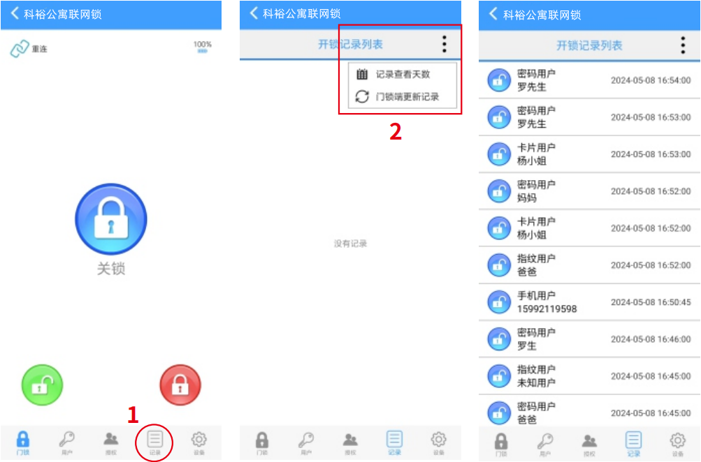 Emc易倍体育：公寓如何实现轻松管理？民宿房东好工具：科裕蓝牙联网锁系统(图2)