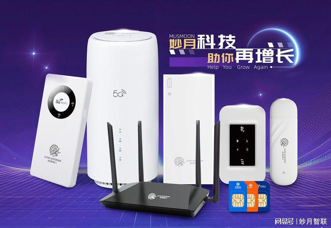 流量超人随身WiFi代理监控行业破局新机遇(图2)