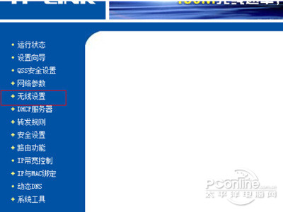 wifi密码怎么改(图2)