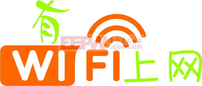 WiFi原理