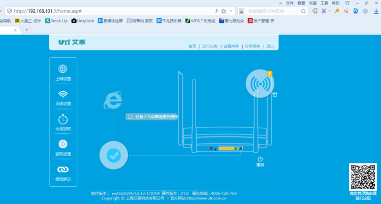 不是全千兆线GW畅快体验(图11)