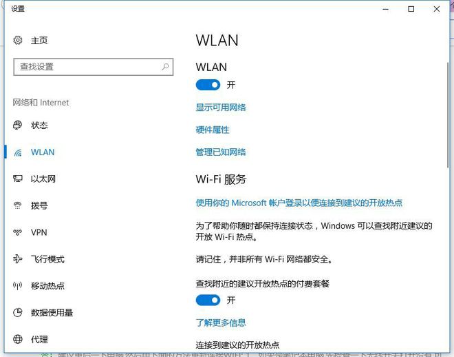 电脑怎么连接wifi？电脑连接wifi怎么操作方法只需简单2步(图3)