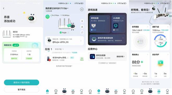 家用电竞路由优选锐捷雪豹BE50的WiFi7超跑体验感受极致游戏(图11)