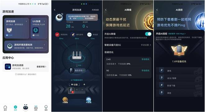 家用电竞路由优选锐捷雪豹BE50的WiFi7超跑体验感受极致游戏(图13)