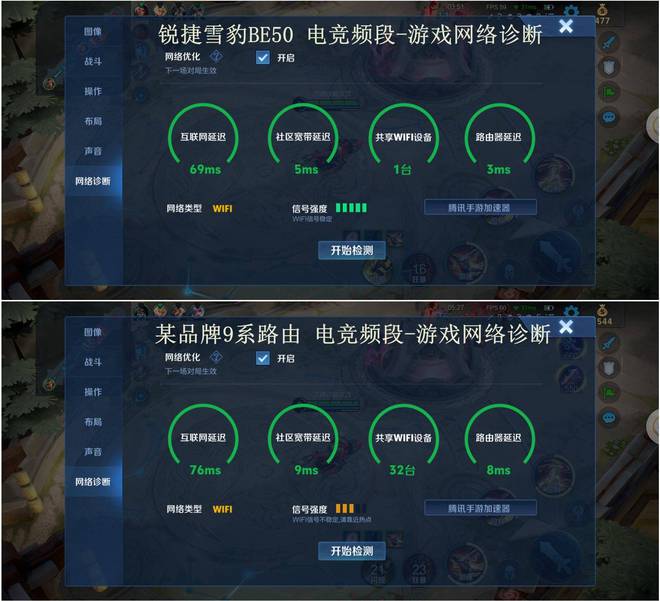 家用电竞路由优选锐捷雪豹BE50的WiFi7超跑体验感受极致游戏(图16)