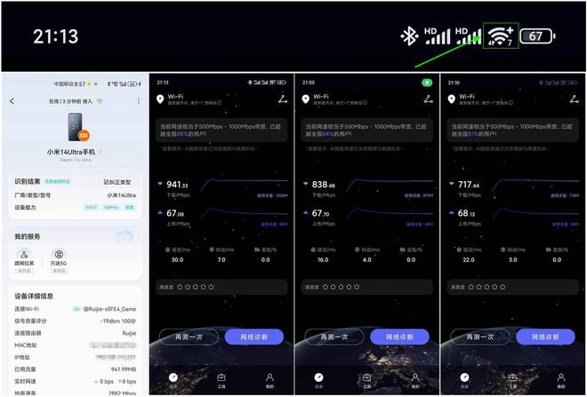 家用电竞路由优选锐捷雪豹BE50的WiFi7超跑体验感受极致游戏(图19)