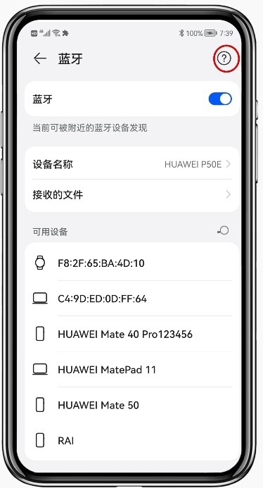 华为手机平板与蓝牙设备的连接方法
