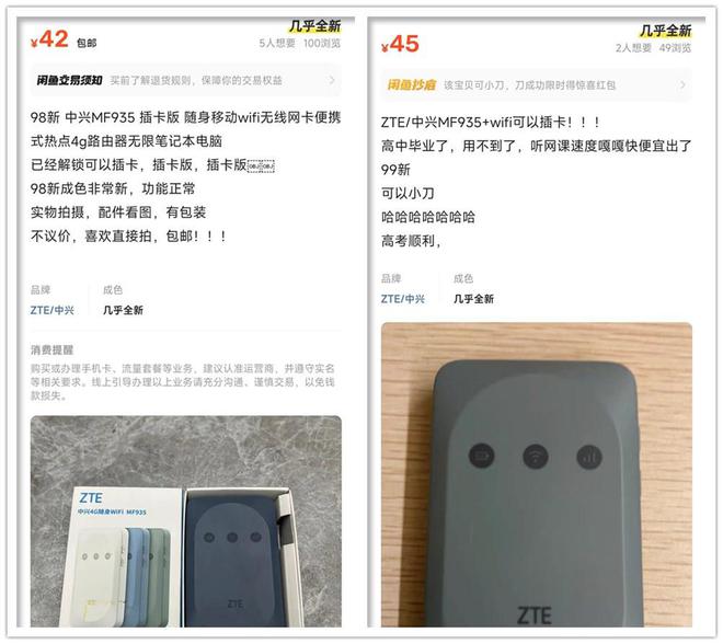 可插卡的随身WiFi：支持4G网络能换电池最低42元(图5)