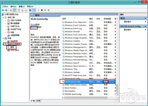 电脑连不上wifi怎么办(图4)