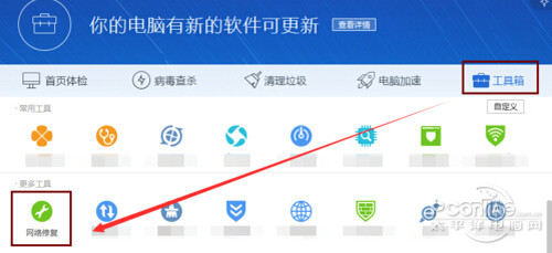 电脑连不上wifi怎么办(图5)
