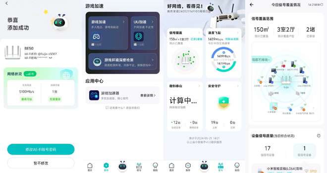 Emc易倍体育：WiFi7加持还有游戏加速锐捷雪豹BE50电竞路由器体验(图12)