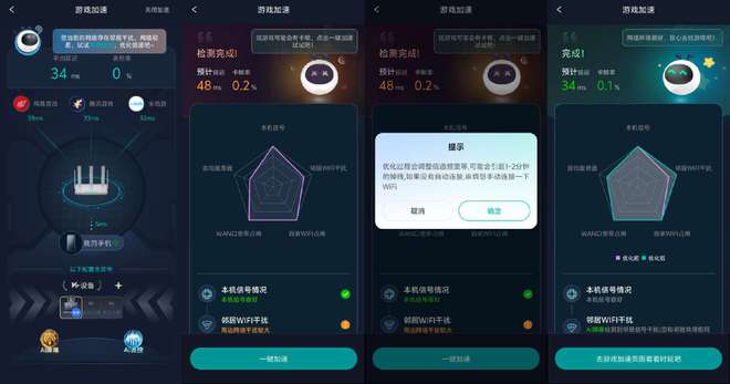 Emc易倍体育：WiFi7加持还有游戏加速锐捷雪豹BE50电竞路由器体验(图13)