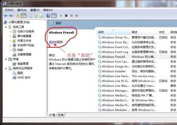 Win7如何虚拟WIFI变身无线路由器(图3)