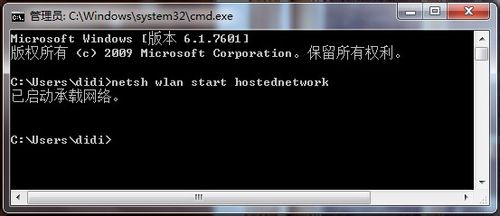 Win7如何虚拟WIFI变身无线路由器(图4)