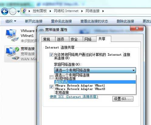 Win7如何虚拟WIFI变身无线路由器(图2)