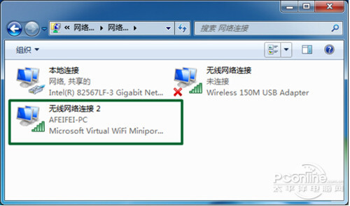 易倍体育网站：wifi共享精灵(图7)