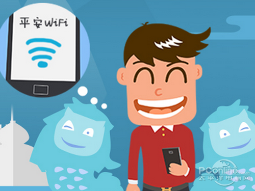 平安wifi(图5)