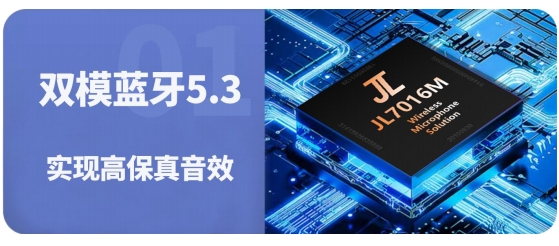 Emc易倍体育：杰理JL7016M直播麦克风芯片：打造纯粹音质畅享高品质直播(图2)