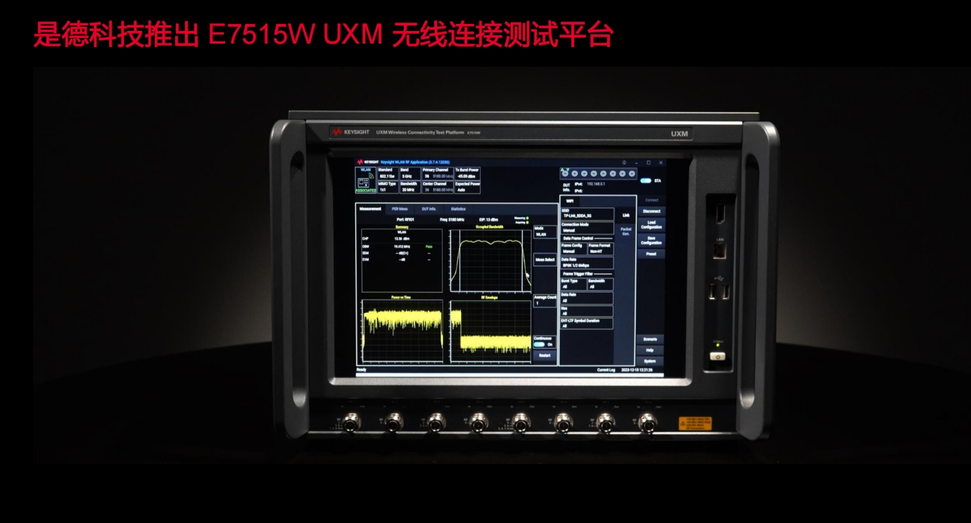 Emc易倍体育：WiFi7的测试有什么新需求？(图3)
