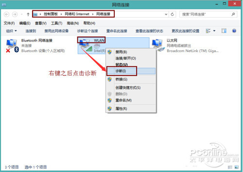 易倍体育网站：电脑连不上wifi(图2)