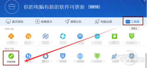 易倍体育网站：电脑连不上wifi(图5)