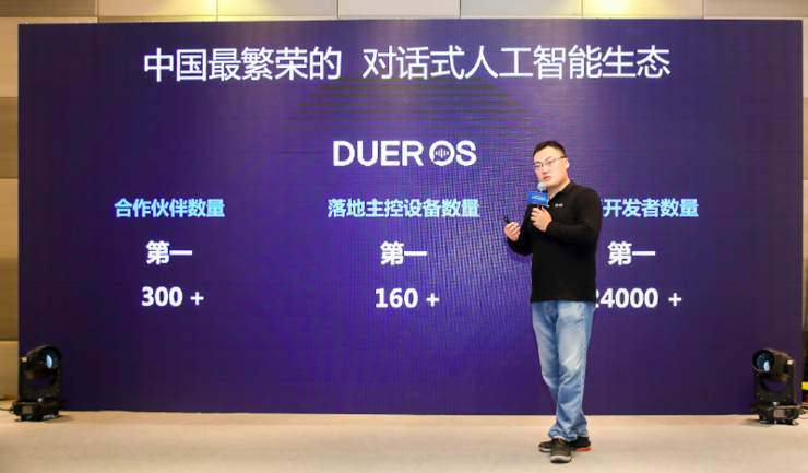 Emc易倍体育：百度成立小度蓝牙联盟DMA+小度App打造蓝牙语音风口(图2)