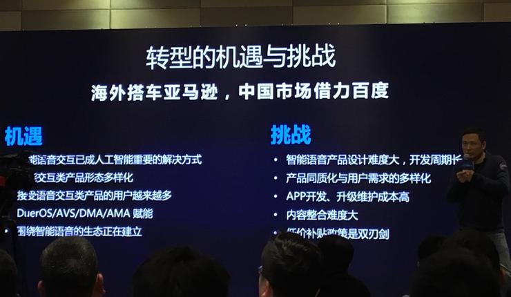 Emc易倍体育：百度成立小度蓝牙联盟DMA+小度App打造蓝牙语音风口(图4)