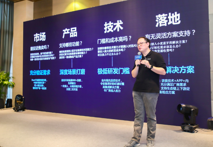 Emc易倍体育：百度成立小度蓝牙联盟DMA+小度App打造蓝牙语音风口(图6)