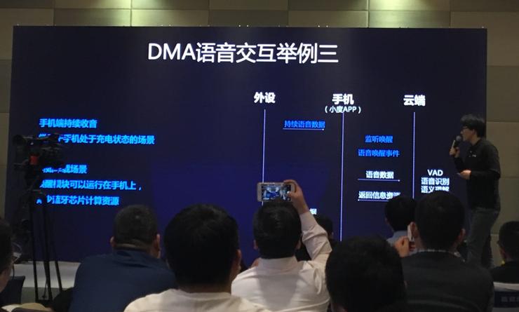 Emc易倍体育：百度成立小度蓝牙联盟DMA+小度App打造蓝牙语音风口(图11)