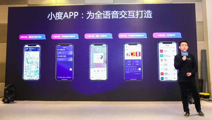 Emc易倍体育：百度成立小度蓝牙联盟DMA+小度App打造蓝牙语音风口(图8)